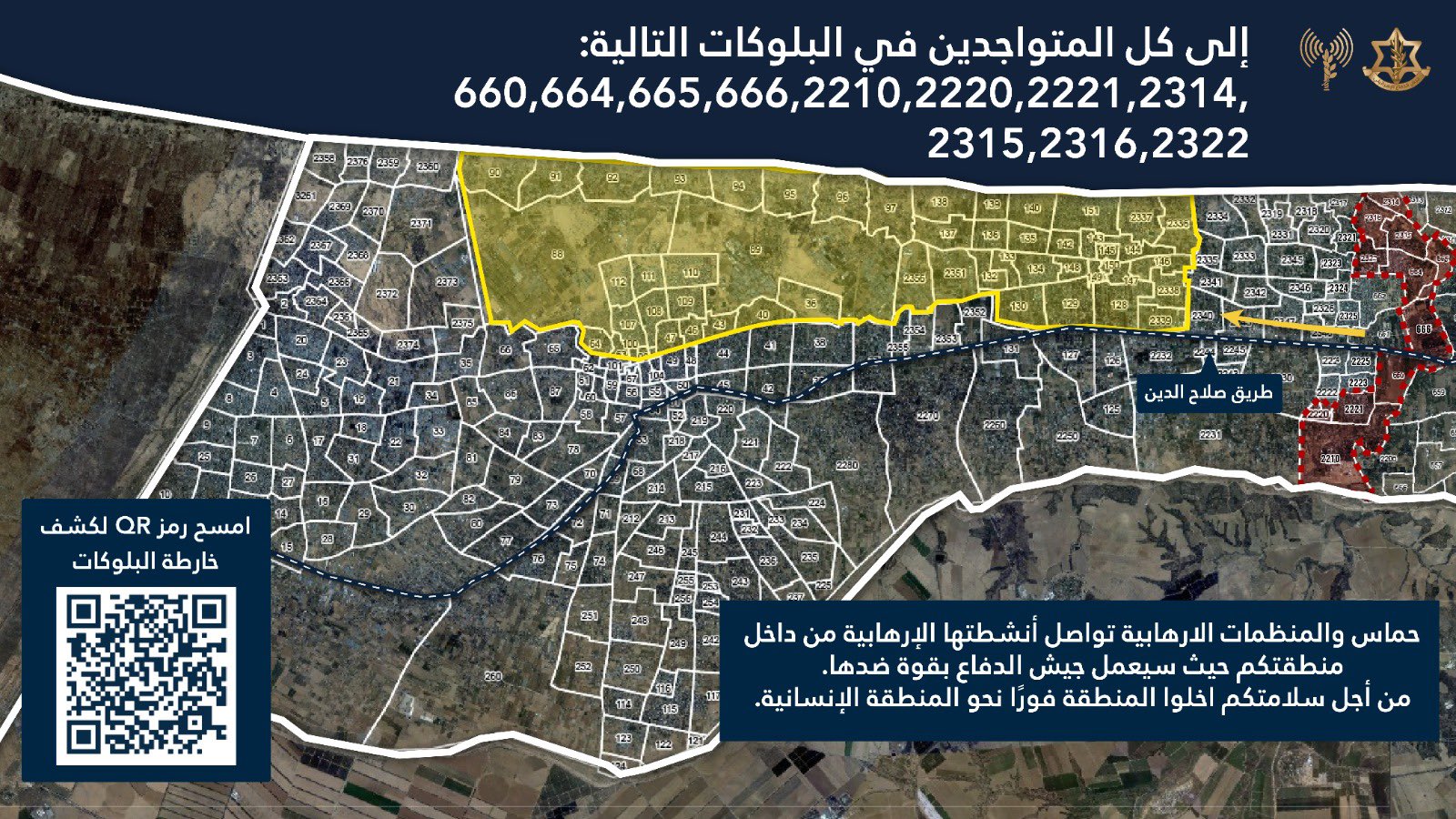 Evacuation order map posted by the IDF's Arabic spokesperson on 05 October, 2024