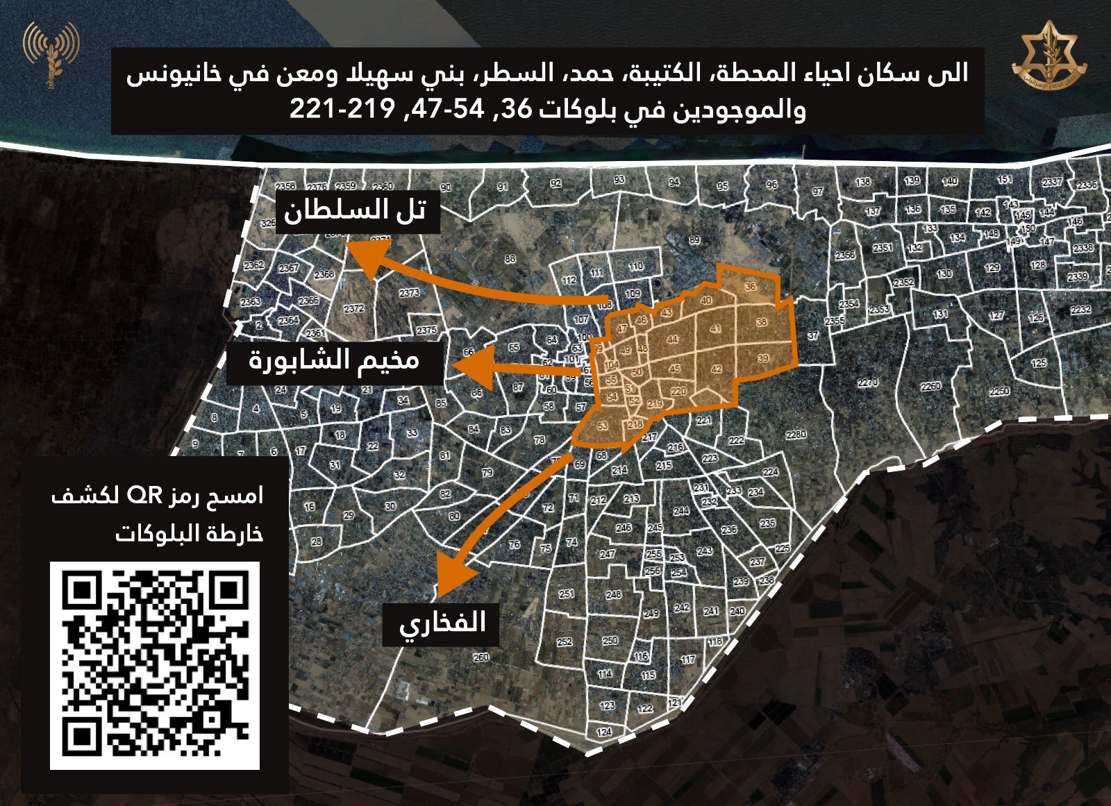 Evacuation order map posted by the IDF's Arabic spokesperson on 04 December, 2023