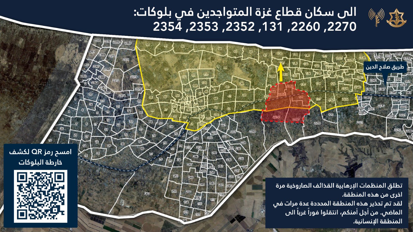 Evacuation order map posted by the IDF's Arabic spokesperson on 14 December, 2024