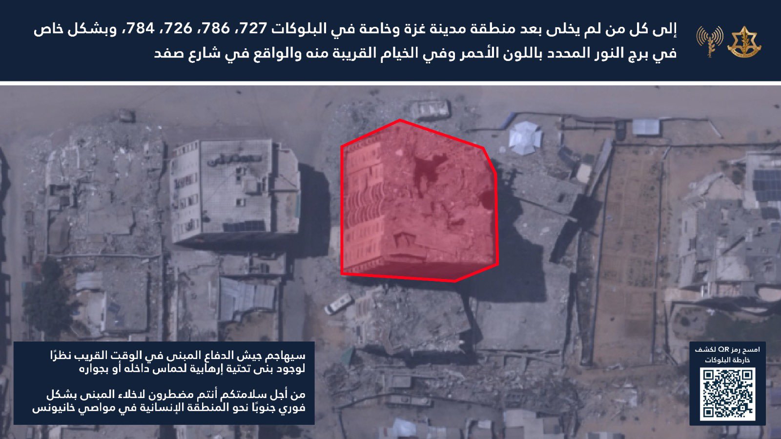 Evacuation order map posted by the IDF's Arabic spokesperson on 13 September, 2025