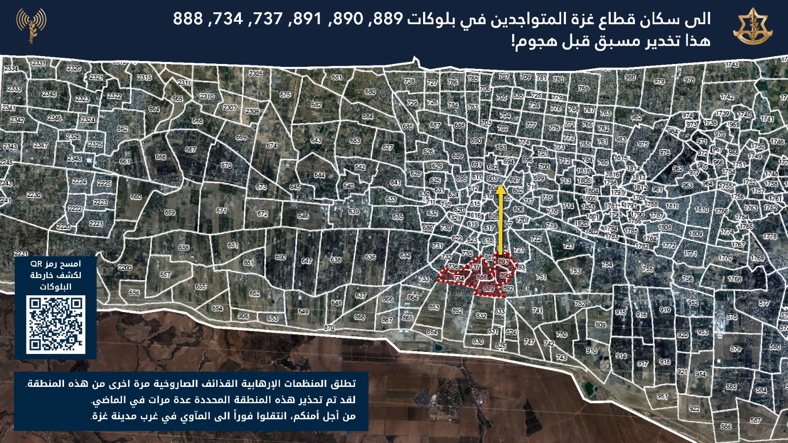 Evacuation order map posted by the IDF's Arabic spokesperson on 23 December, 2024