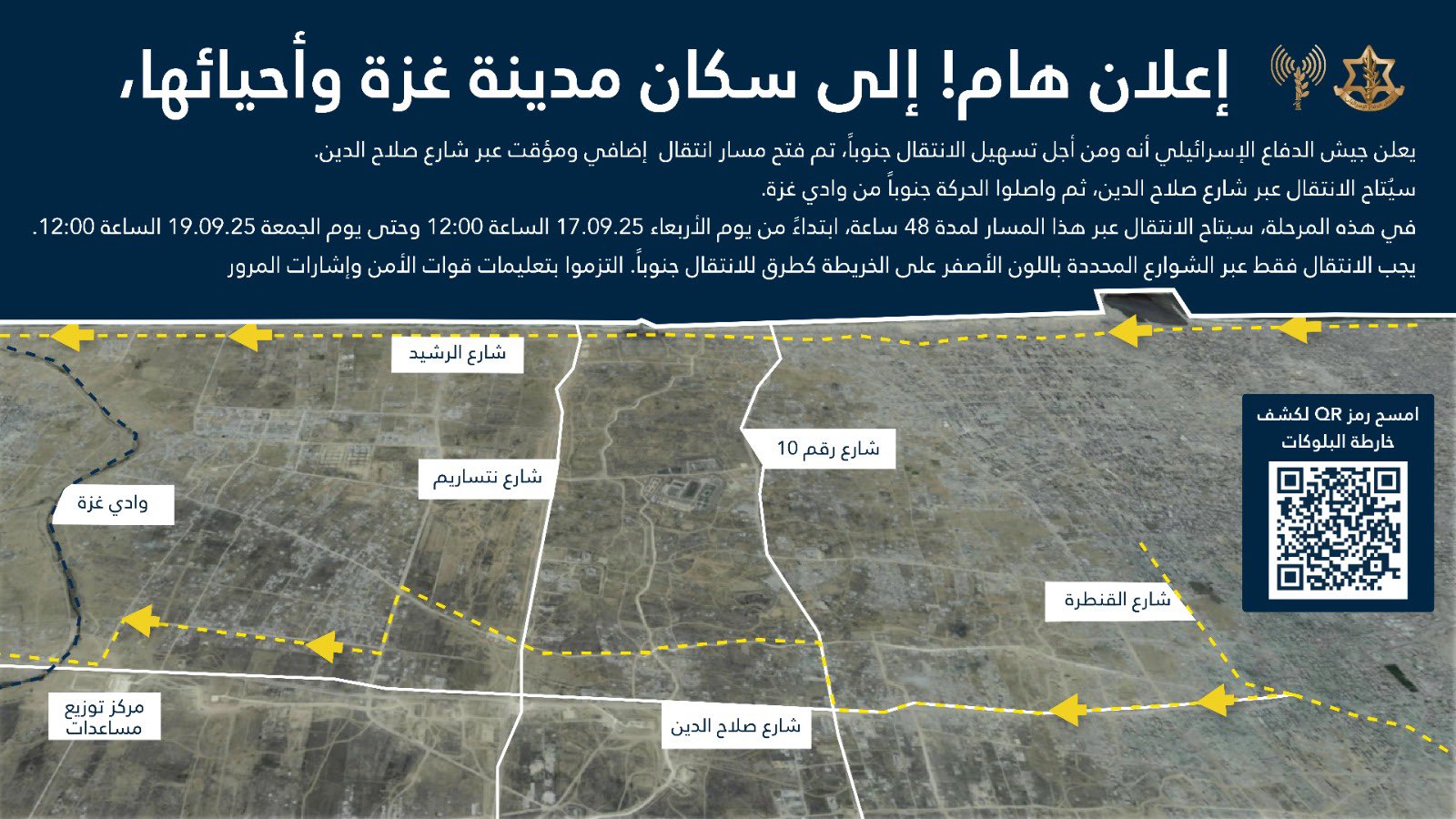 Evacuation order map posted by the IDF's Arabic spokesperson on 17 September, 2025