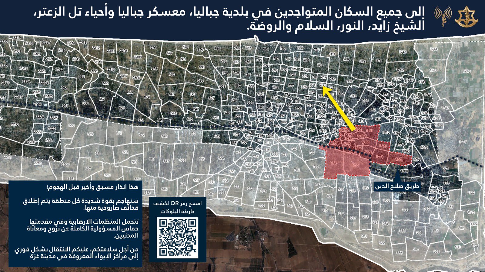 Evacuation order map posted by the IDF's Arabic spokesperson on 13 May, 2025