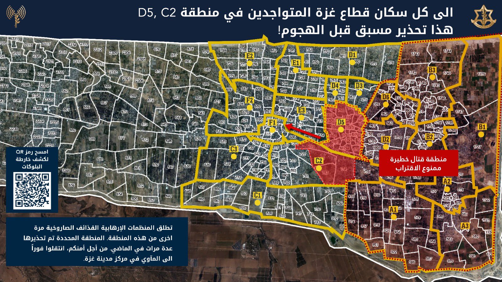 Evacuation order map posted by the IDF's Arabic spokesperson on 13 December, 2024