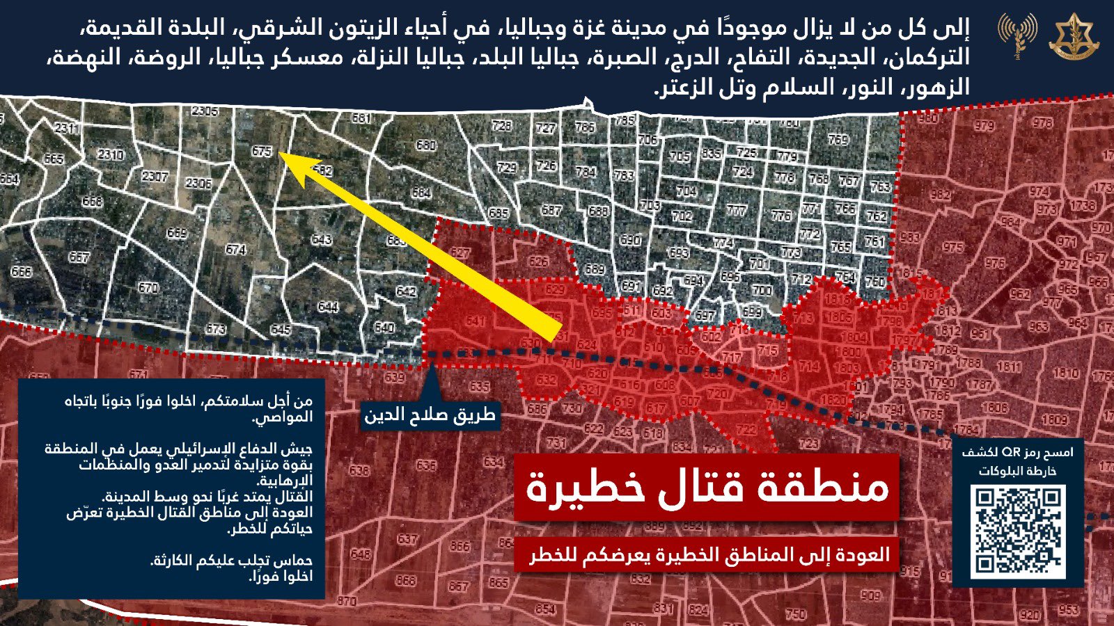Evacuation order map posted by the IDF's Arabic spokesperson on 15 July, 2025