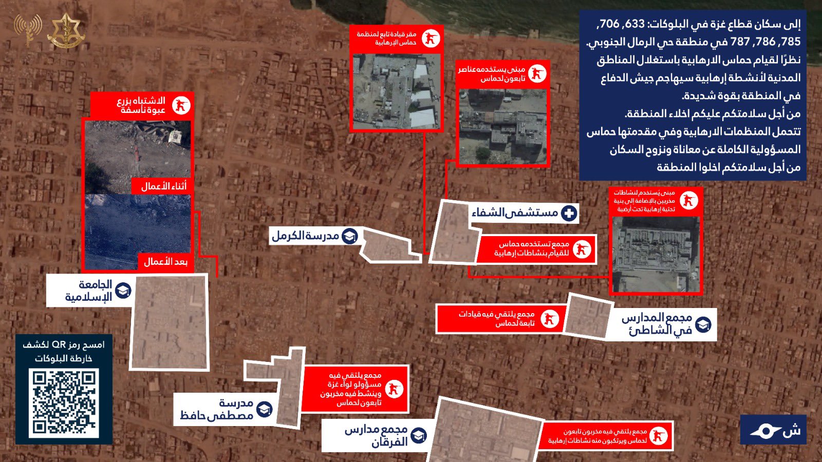 Evacuation order map posted by the IDF's Arabic spokesperson on 14 May, 2025