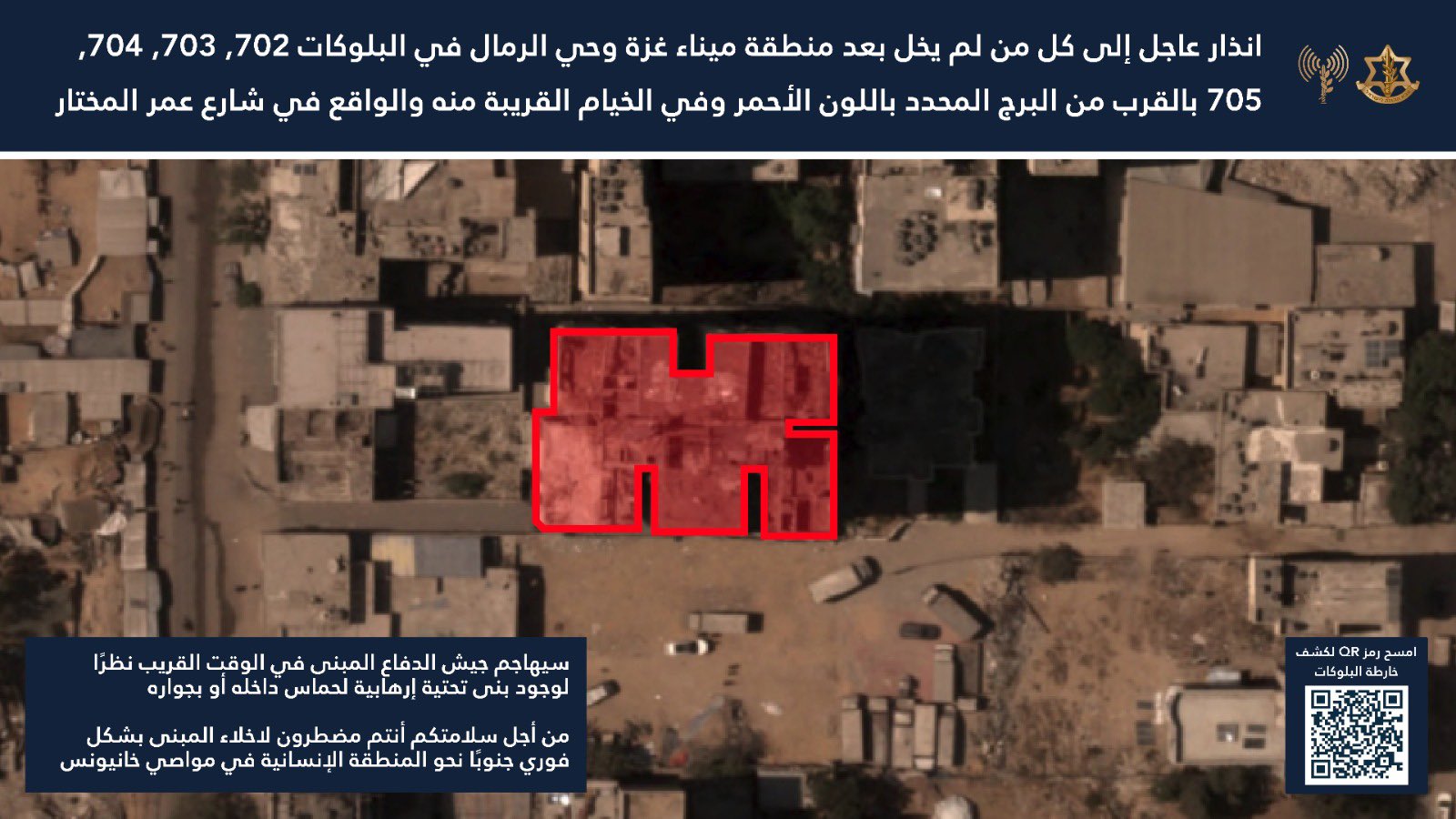 Evacuation order map posted by the IDF's Arabic spokesperson on 14 September, 2025
