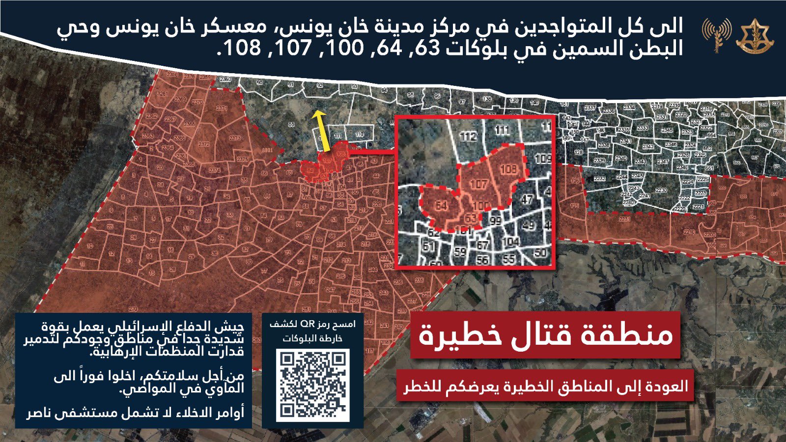 IDF forced displacement map