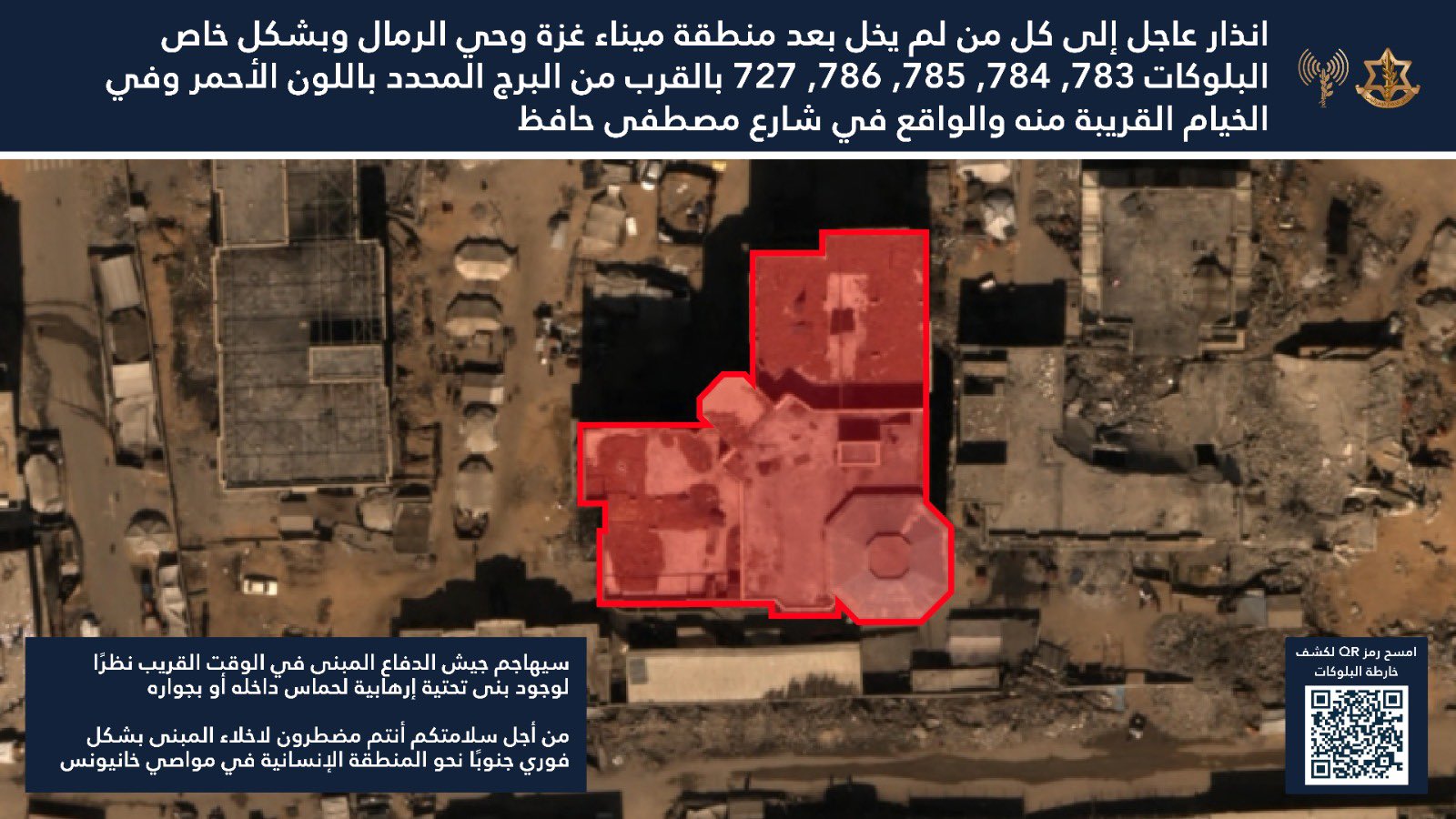 Evacuation order map posted by the IDF's Arabic spokesperson on 14 September, 2025