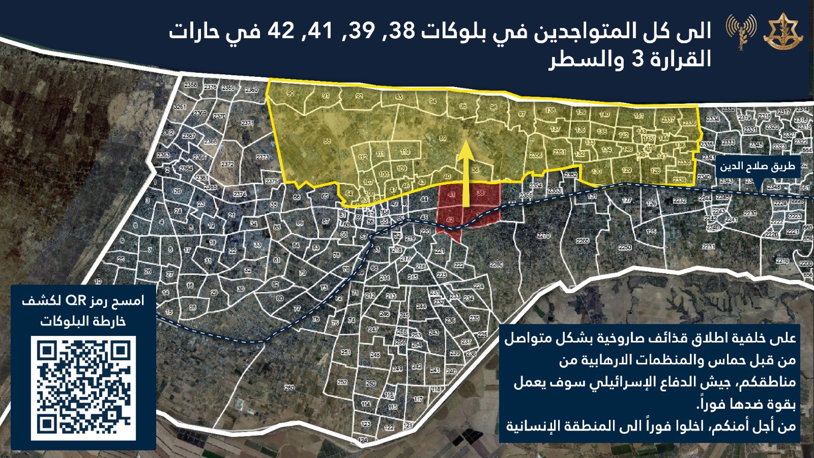 Evacuation order map posted by the IDF's Arabic spokesperson on 15 August, 2024