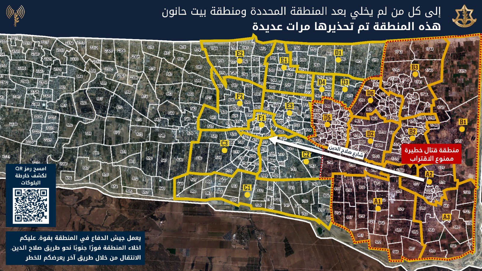 Evacuation order map posted by the IDF's Arabic spokesperson on 28 December, 2024