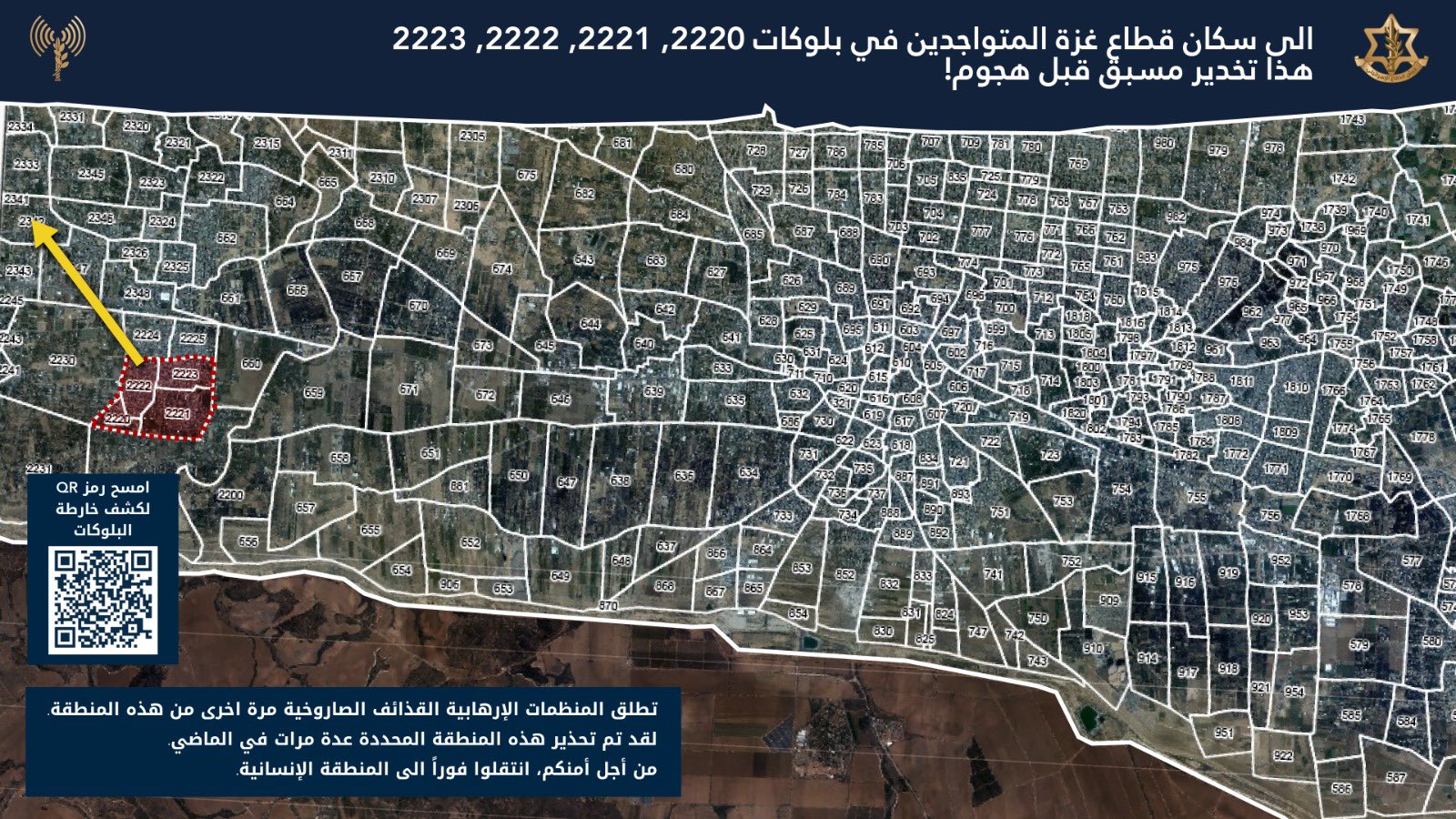 Evacuation order map posted by the IDF's Arabic spokesperson on 18 December, 2024