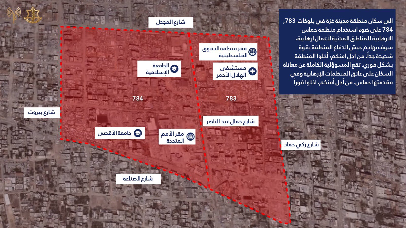 Evacuation order map posted by the IDF's Arabic spokesperson on 11 July, 2025