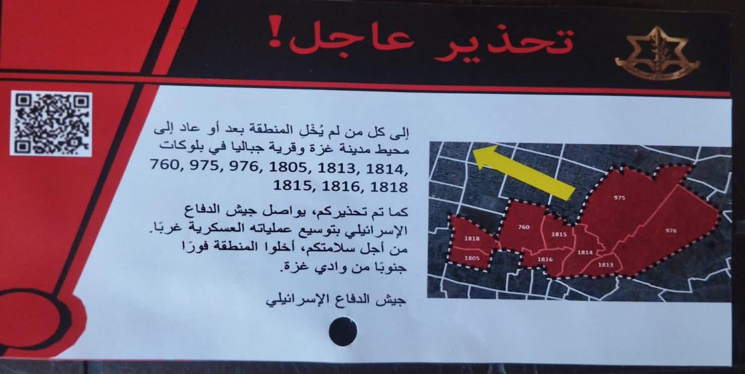 Evacuation order map posted by the IDF's Arabic spokesperson on 20 August, 2025