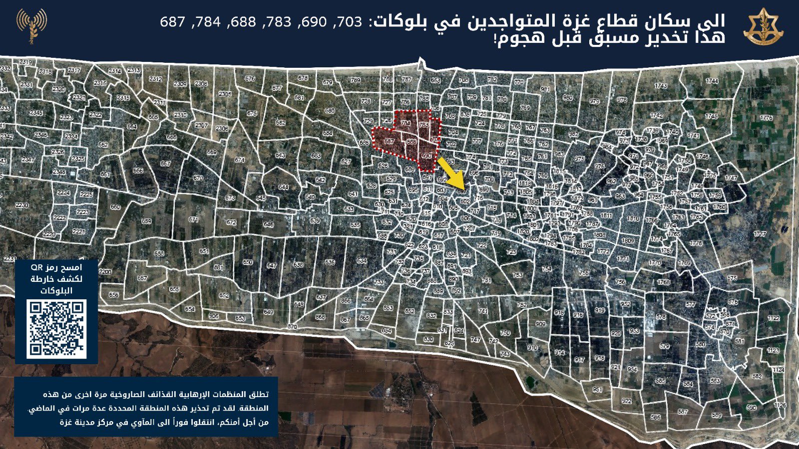 Evacuation order map posted by the IDF's Arabic spokesperson on 12 December, 2024