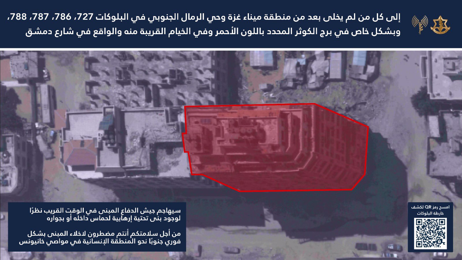 Evacuation order map posted by the IDF's Arabic spokesperson on 14 September, 2025