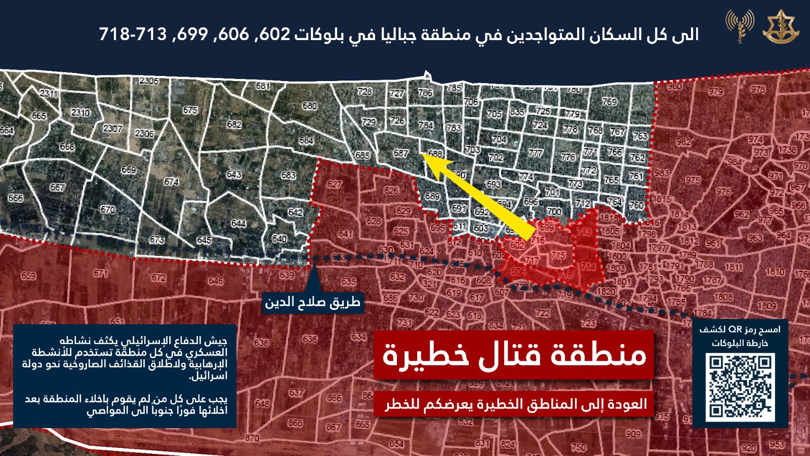 Evacuation order map posted by the IDF's Arabic spokesperson on 17 July, 2025