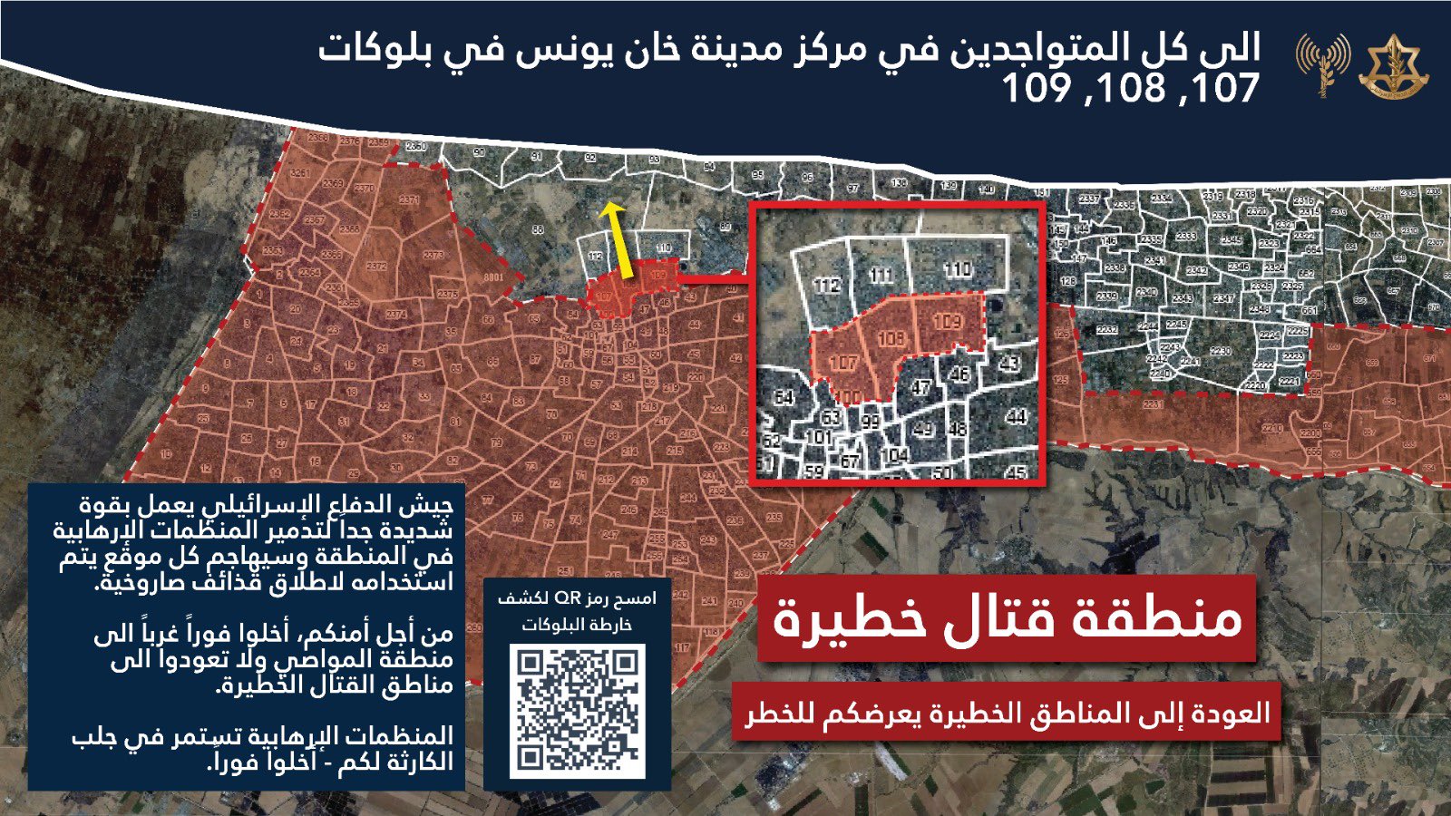 Evacuation order map posted by the IDF's Arabic spokesperson on 23 June, 2025