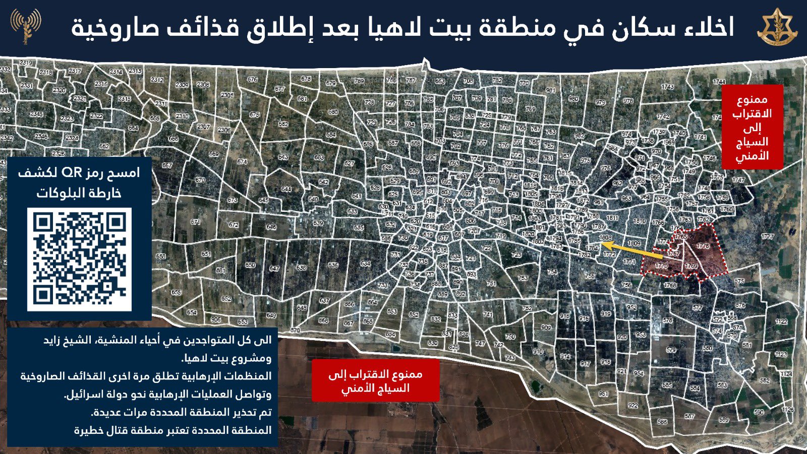 Evacuation order map posted by the IDF's Arabic spokesperson on 14 September, 2024