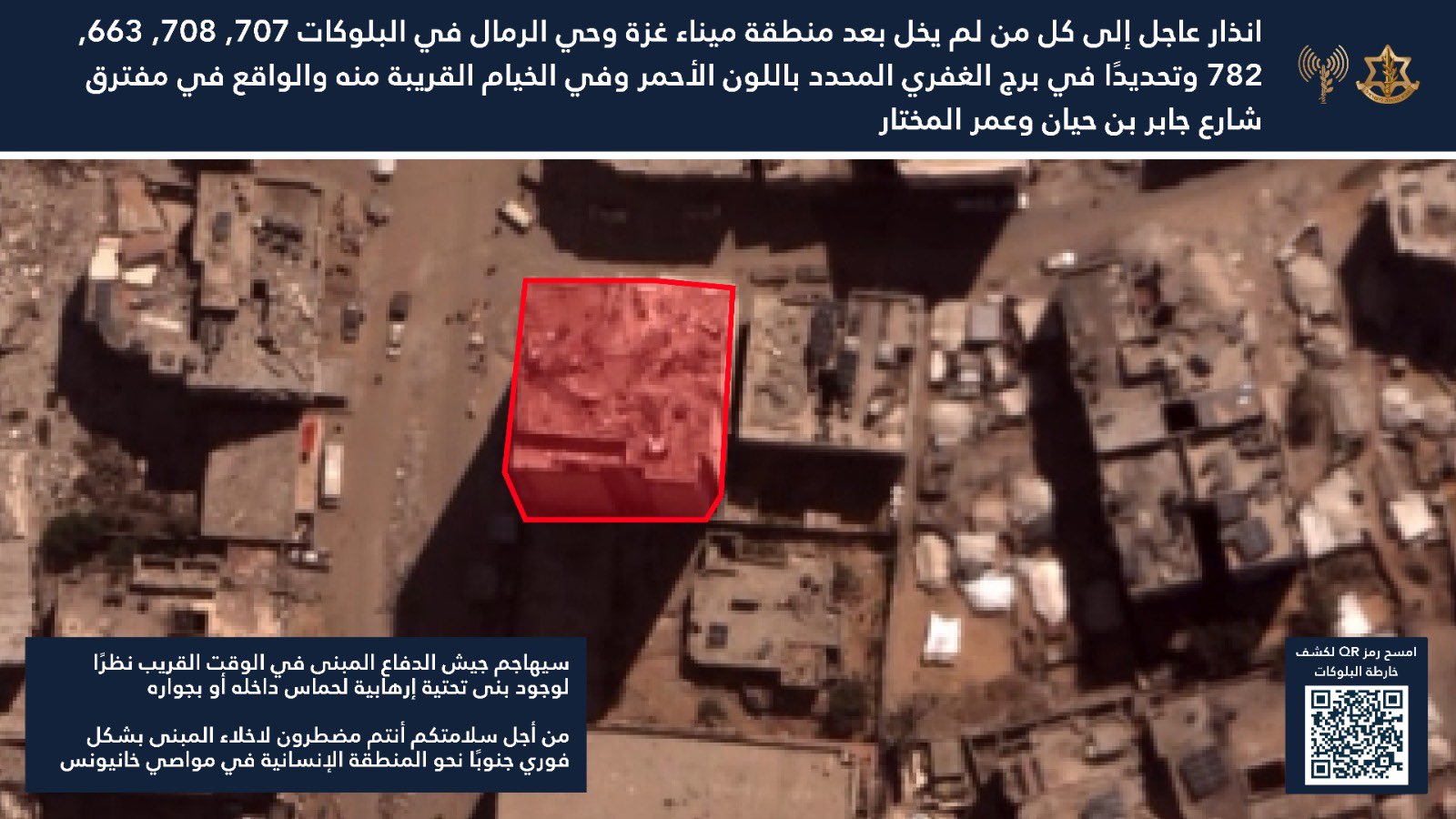 Evacuation order map posted by the IDF's Arabic spokesperson on 15 September, 2025