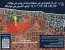 Evacuation order map posted by the IDF's Arabic spokesperson on 04 July, 2025