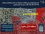 Evacuation order map posted by the IDF's Arabic spokesperson on 18 July, 2025