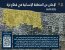 Evacuation order map posted by the IDF's Arabic spokesperson on 06 September, 2025