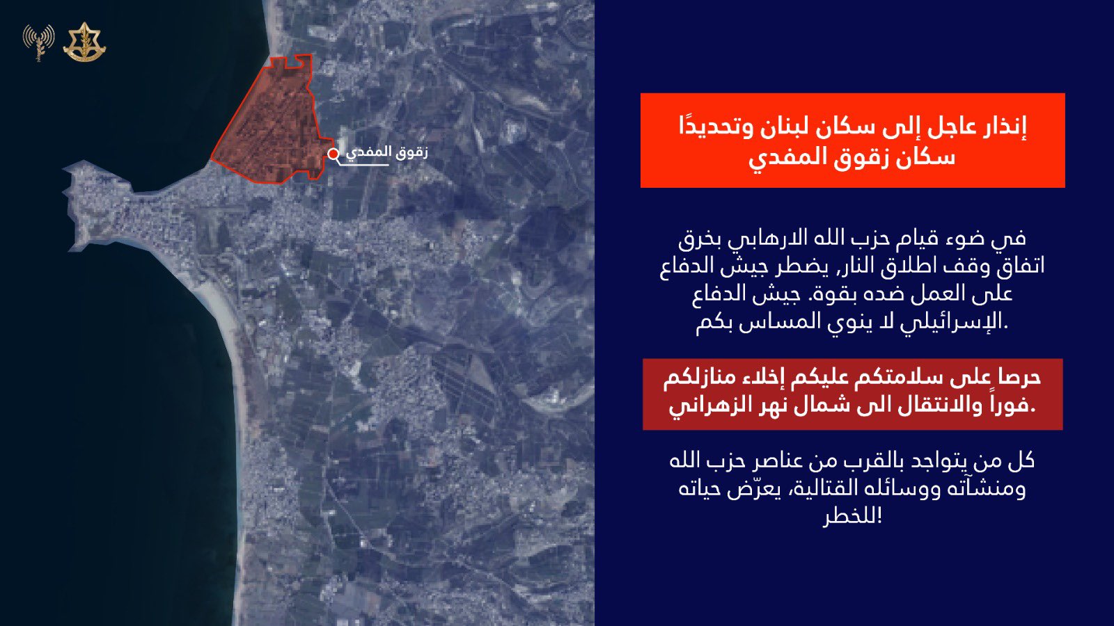 IDF forced displacement map
