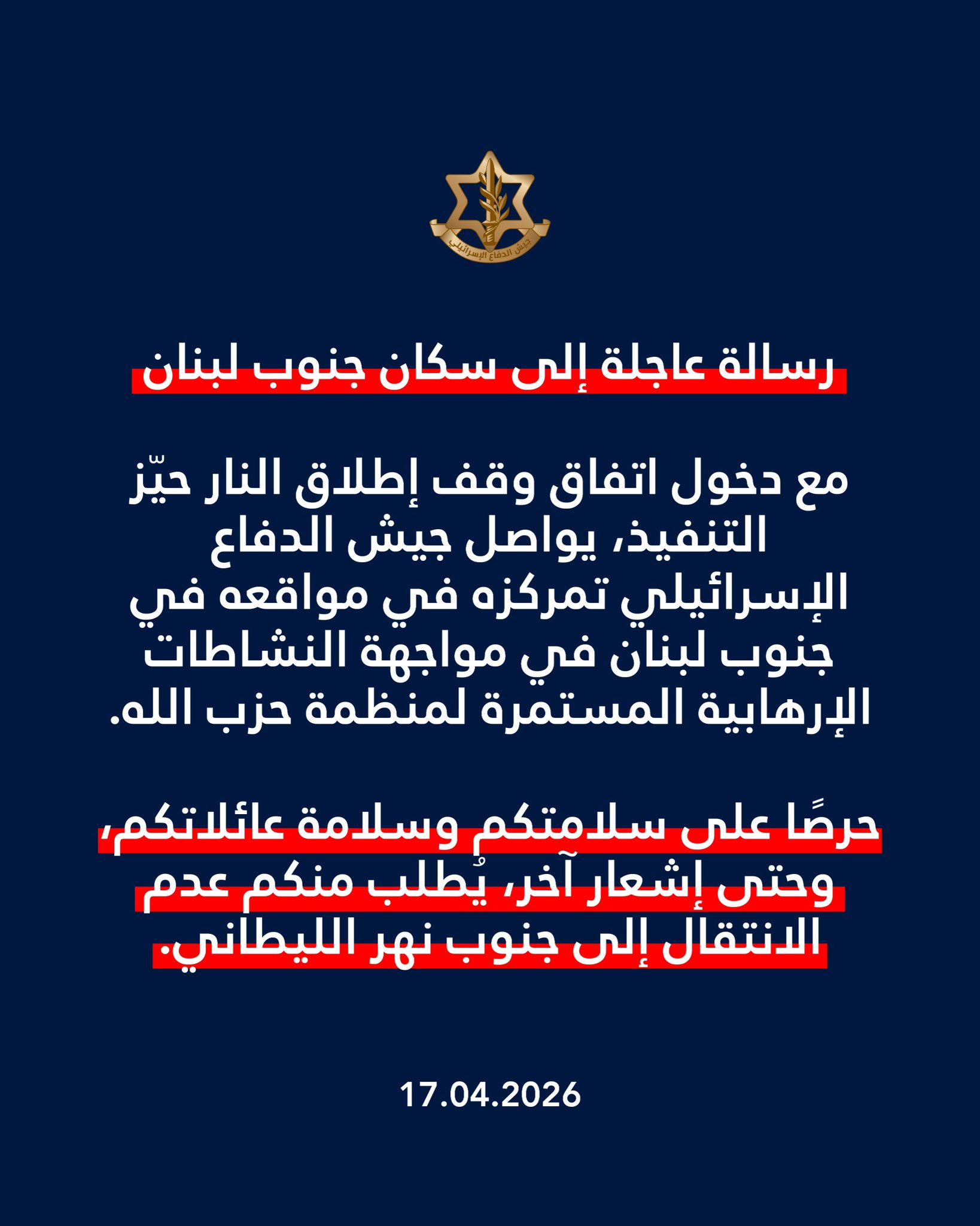 IDF forced displacement map