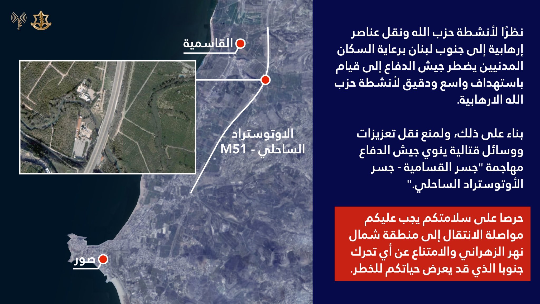 Forced displacement order map posted by the IDF's Arabic spokesperson on 1:22pm - 22 Mar 2026