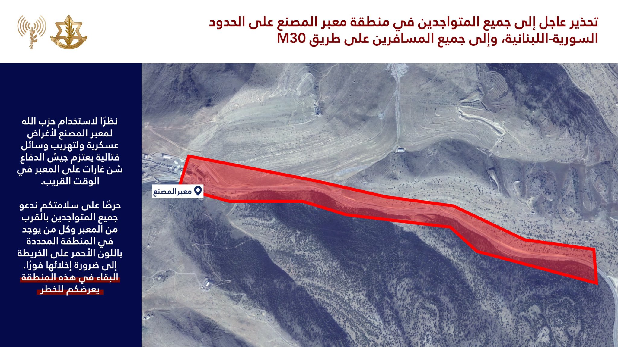 IDF forced displacement map
