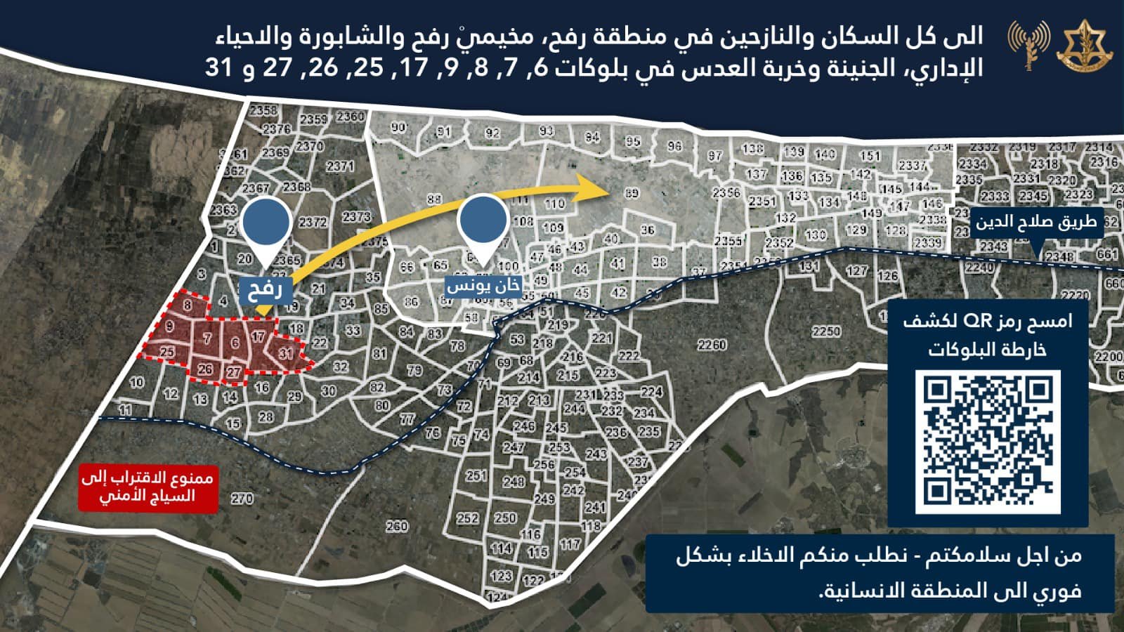 gaza-maps-idf-evacuation-maps