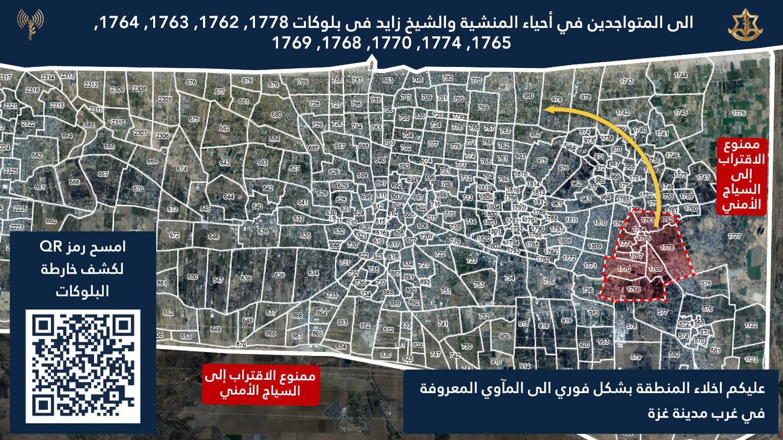 Evacuation order map posted by the IDF's Arabic spokesperson on 15 May, 2024